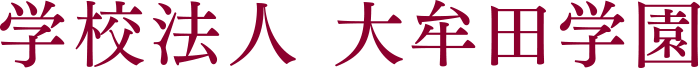大牟田学園