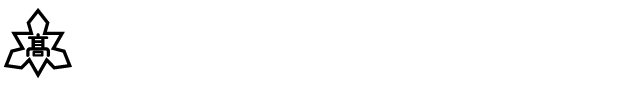 大牟田高等学校