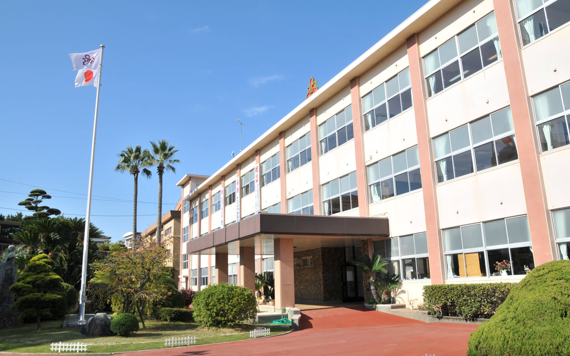 大牟田高等学校同窓会