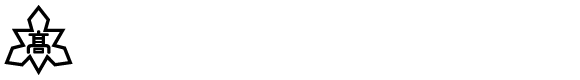 大牟田高等学校