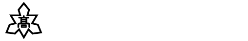 大牟田高等学校