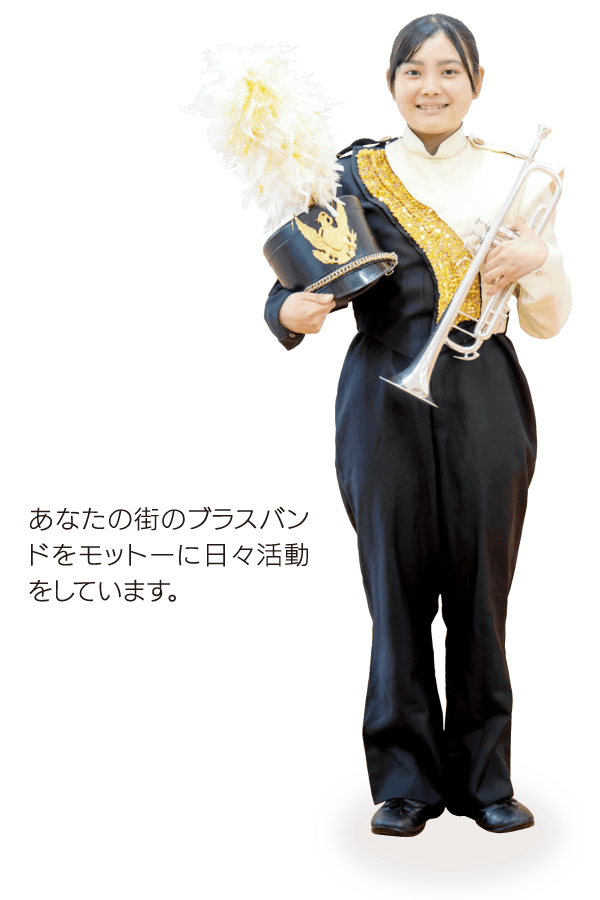 吹奏楽部