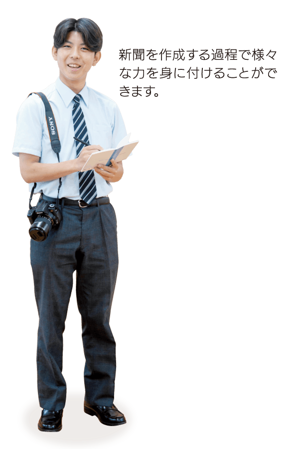 新聞部