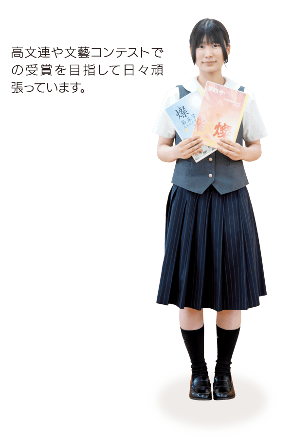 文芸部