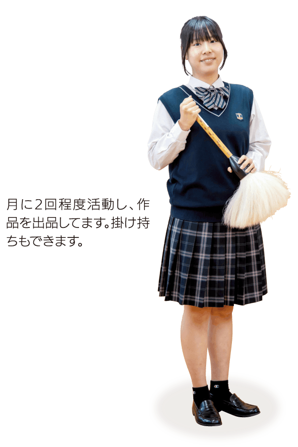 書道部
