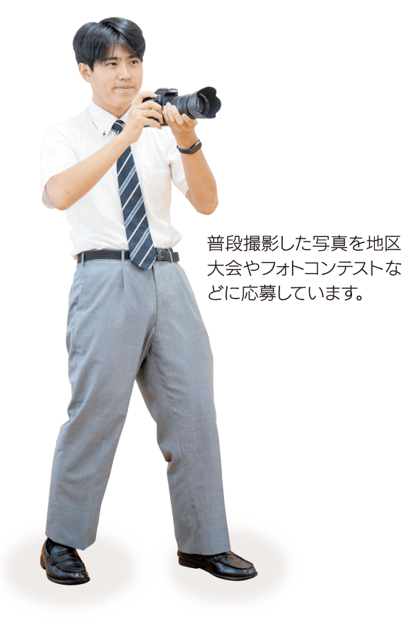 写真部