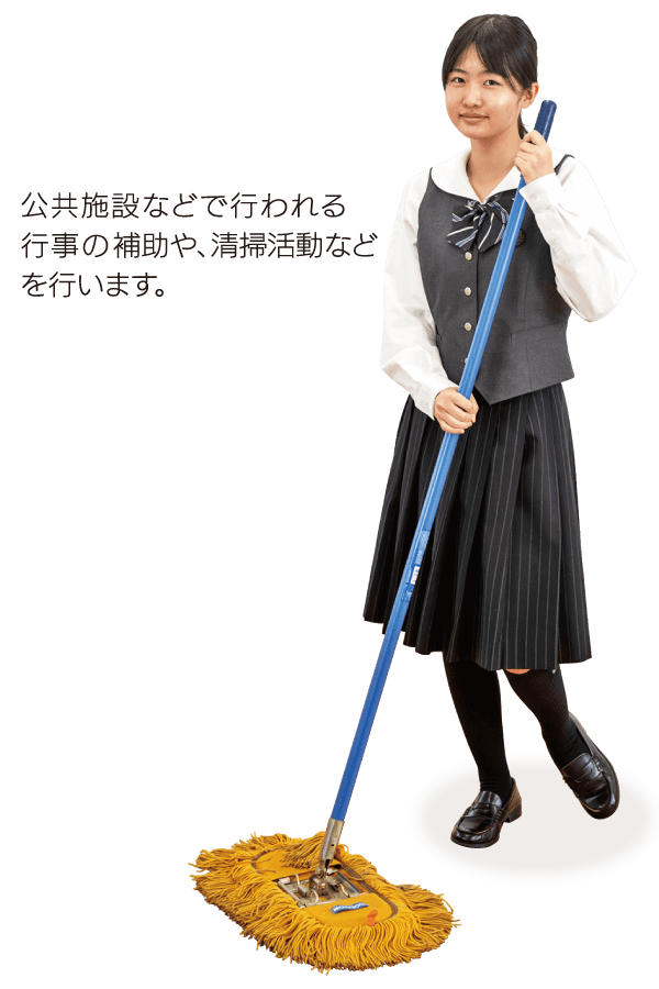 ボランティア部