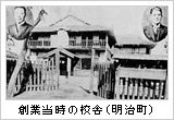 沿革1