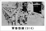 沿革5