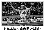 沿革10