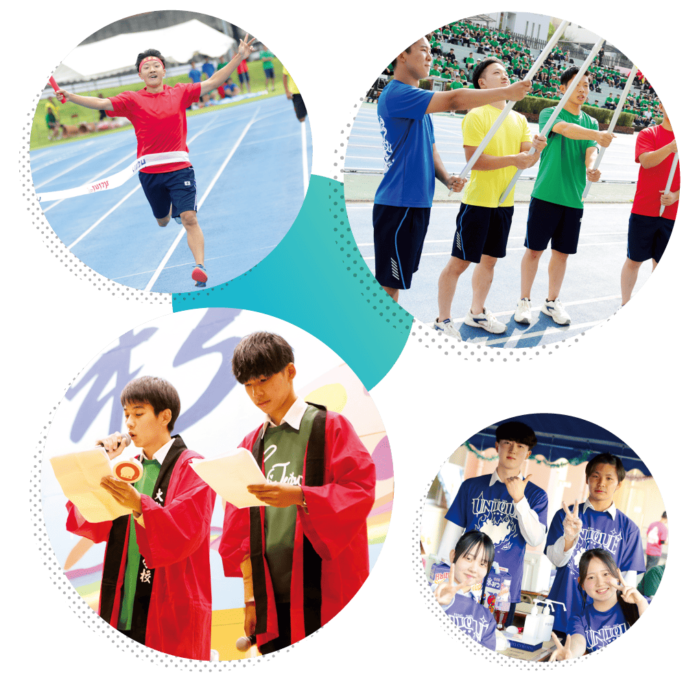 行事10月~12月