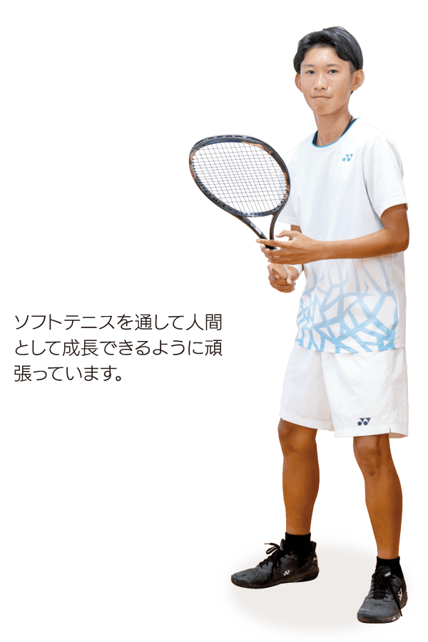 ソフトテニス部(男子)