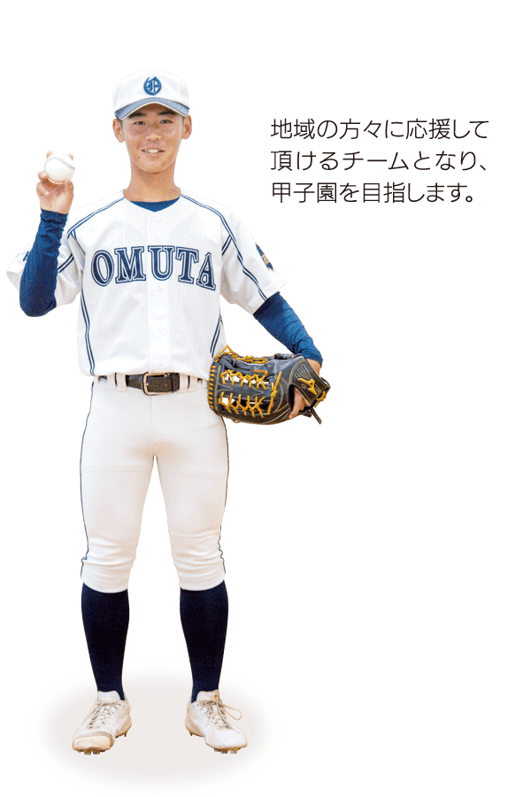野球部