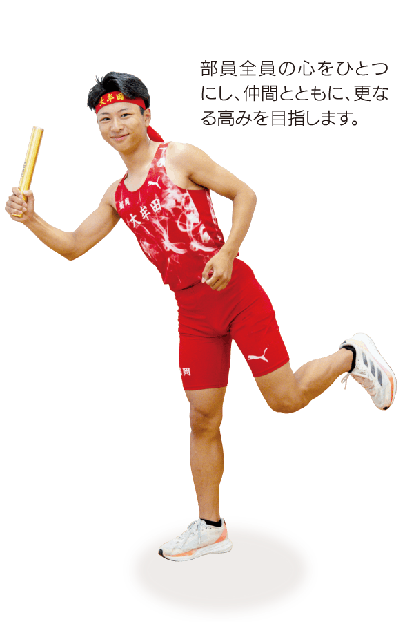 陸上部