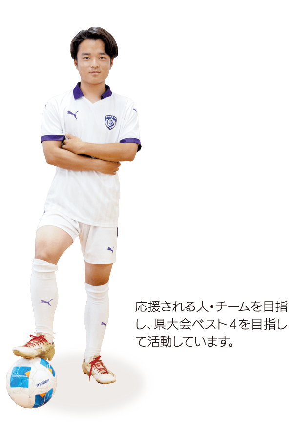 サッカー部