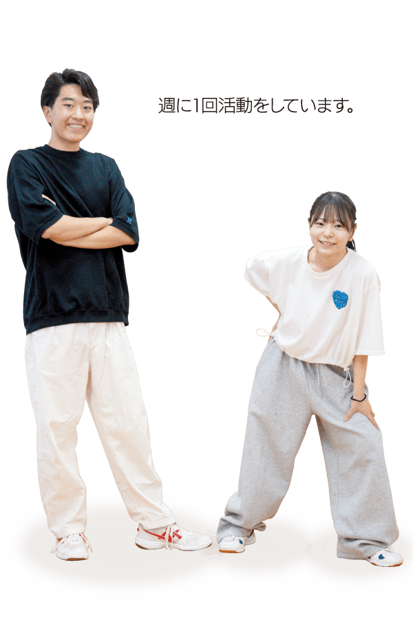 ダンス同好会