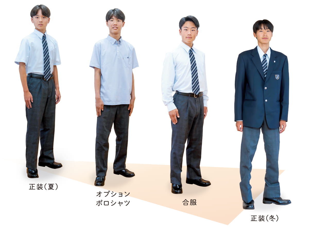 男子の制服