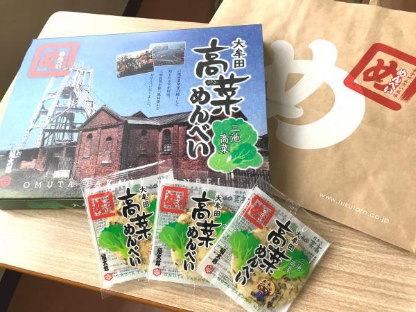 大牟田まなびや
ゆめタウンで試食販売