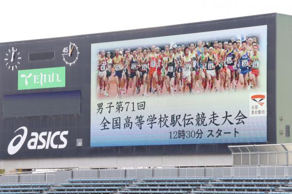 全国高校駅伝8位入賞