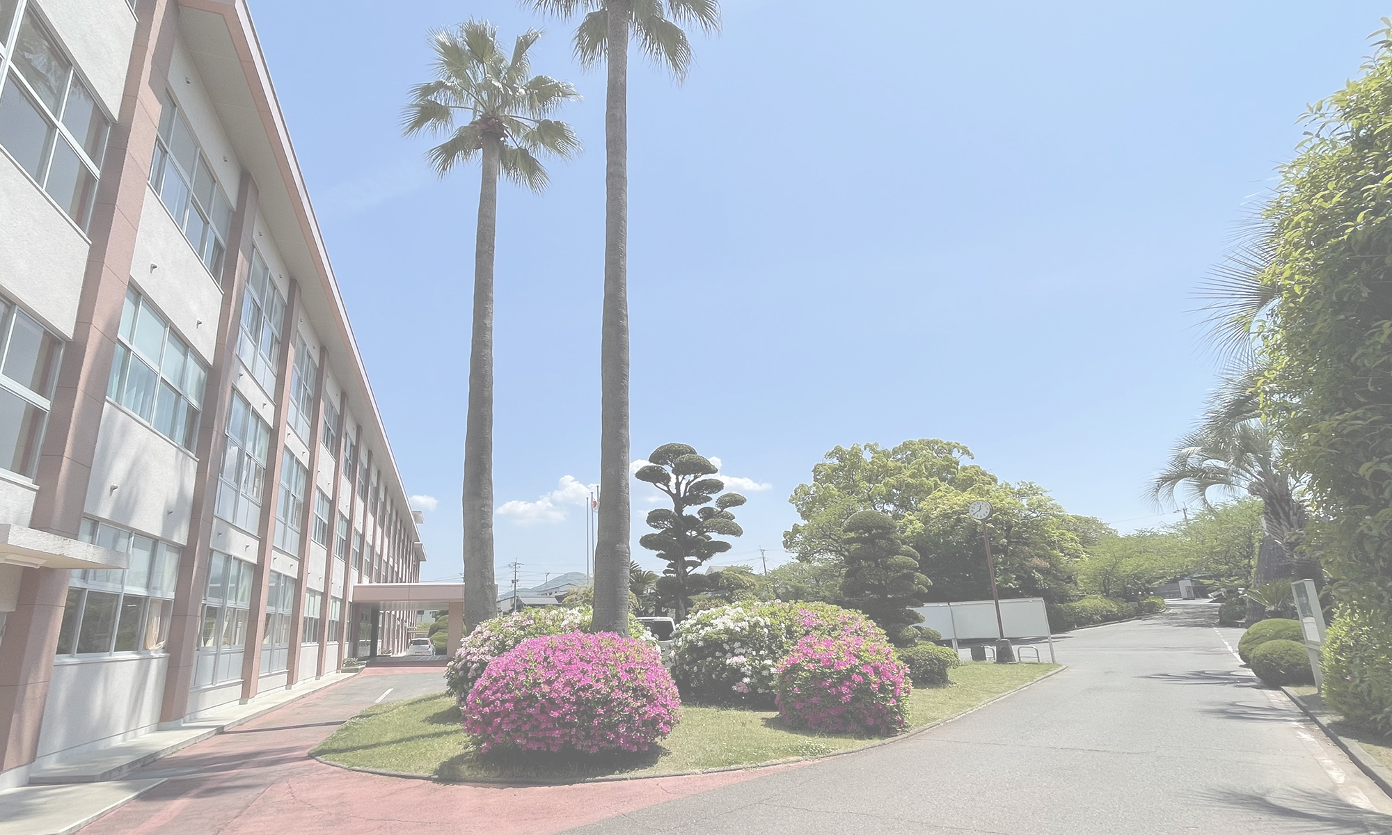 学校法人大牟田学園 大牟田高等学校